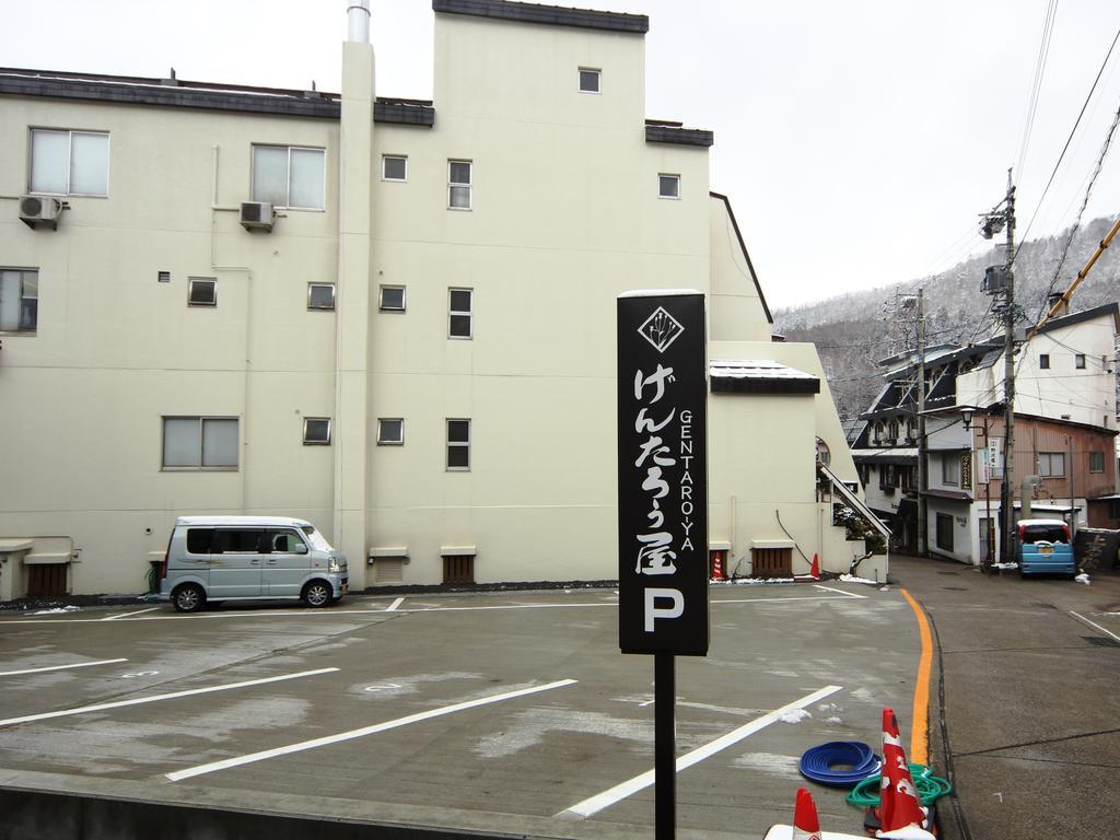野沢 Honkan Gentaroya酒店 外观 照片