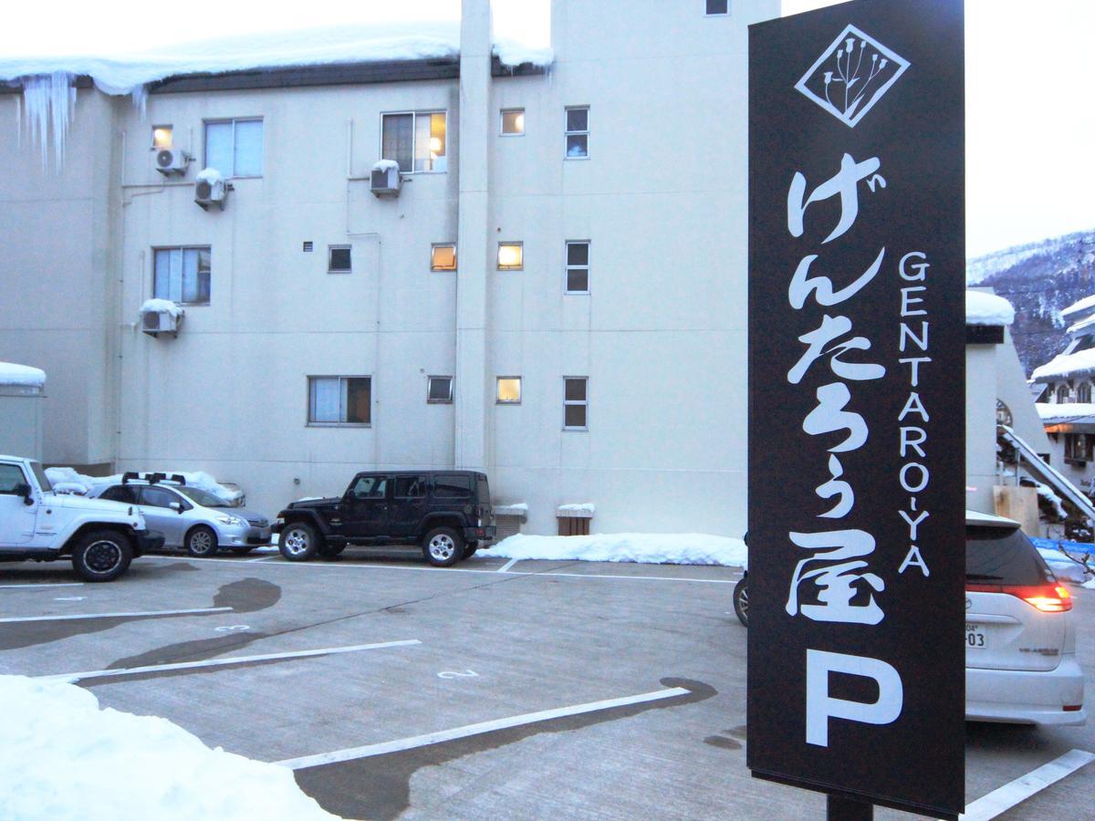 野沢 Honkan Gentaroya酒店 外观 照片